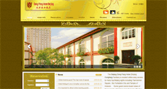Desktop Screenshot of dongfanghotelbeijing.com